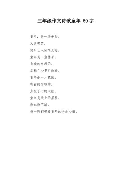 三年级如何学写诗？-图2