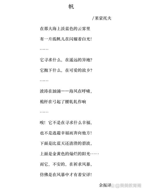 莱蒙托夫诗歌有何独特魅力？-图1