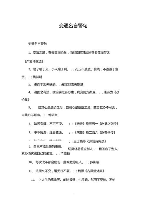 学会变通的名言有何智慧？-图2