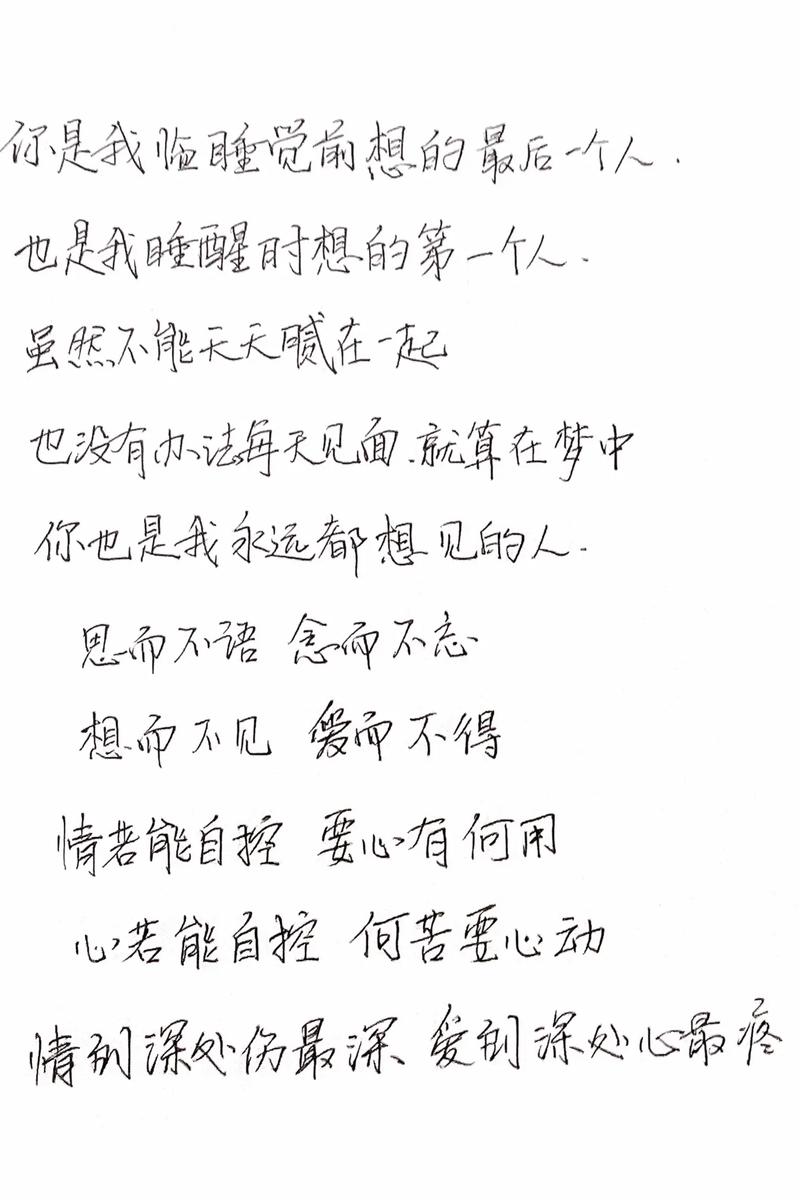 纯情的名言-图2