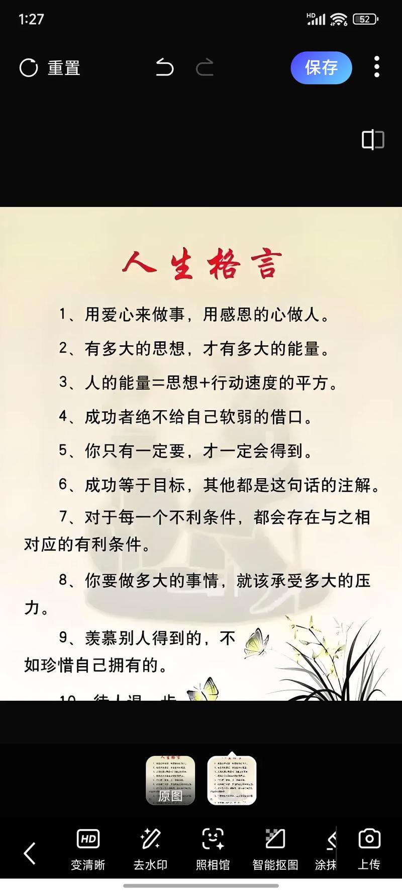 精彩人生,各有何不同?-图3 精彩人生,各有何不同?-图3