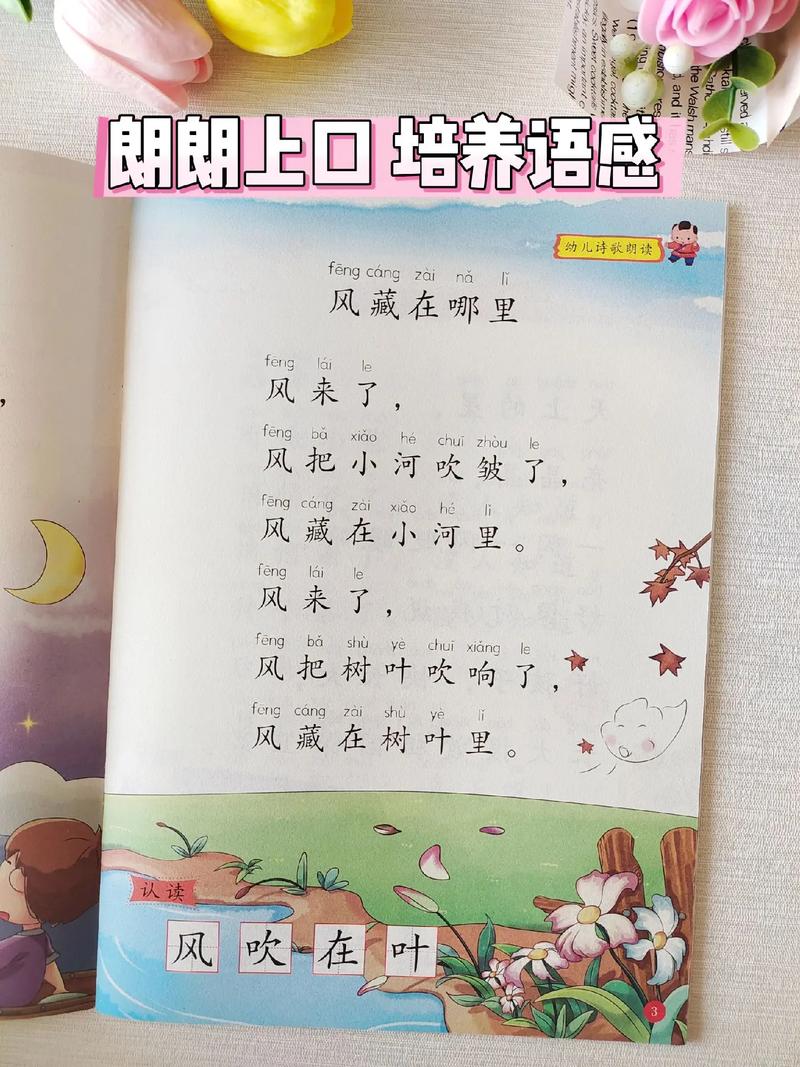 幼儿园小班诗歌有哪些？-图3