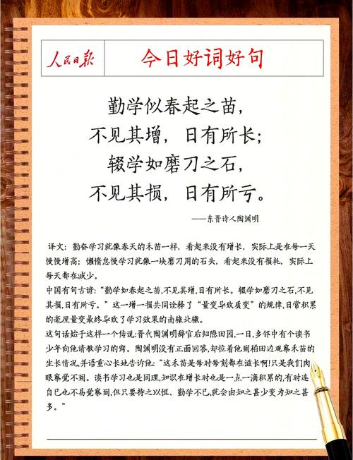 勤奋的诗歌-图3