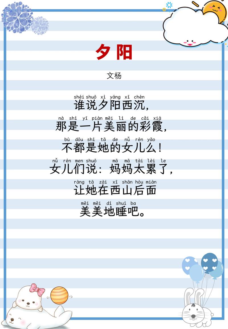 落日为何总成诗？-图1