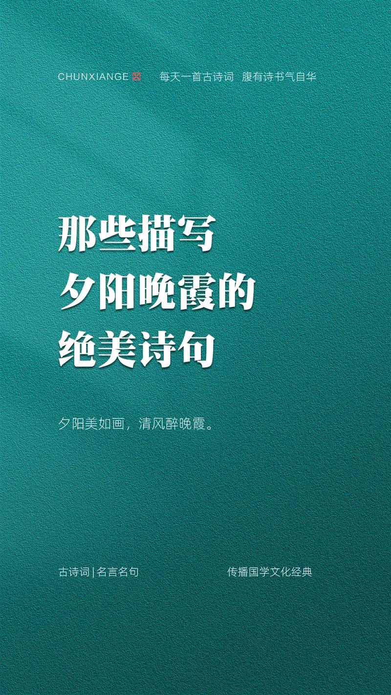 落日为何总成诗？-图2