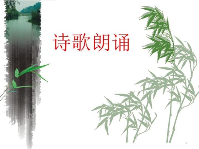 诗歌语言PPT如何凝练意象？-图2