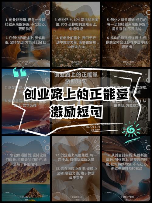 创业前名言，哪句最值得听？-图3