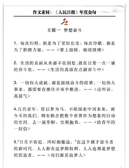 梦想那么美，为什么我们总是难以实现？-图2