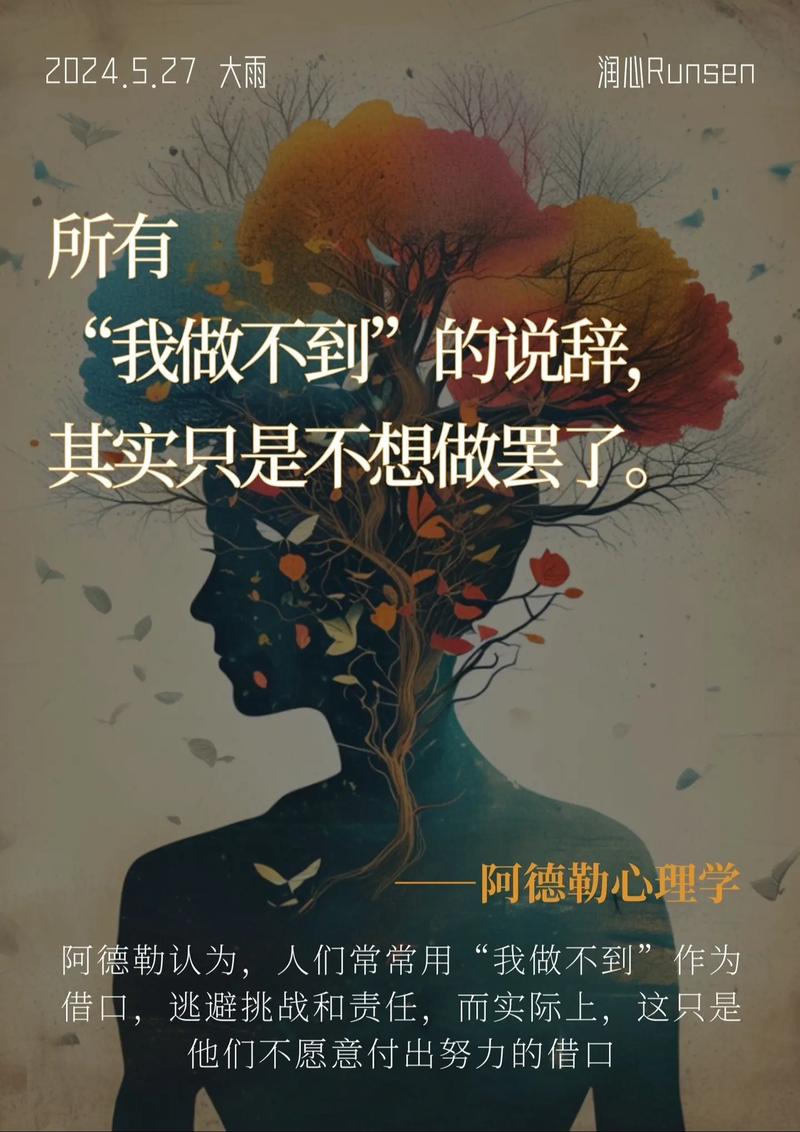 没有做不到的事，名言如何激励人？-图3