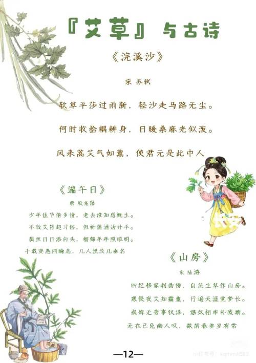 小学端午诗歌有哪些？-图2