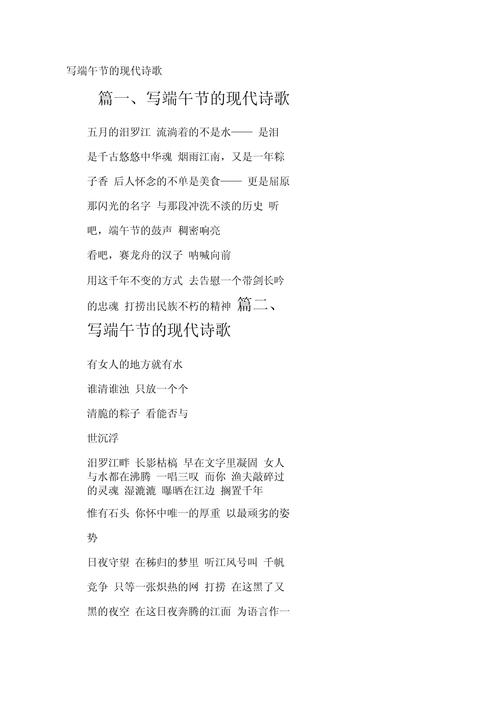 小学端午诗歌有哪些？-图3