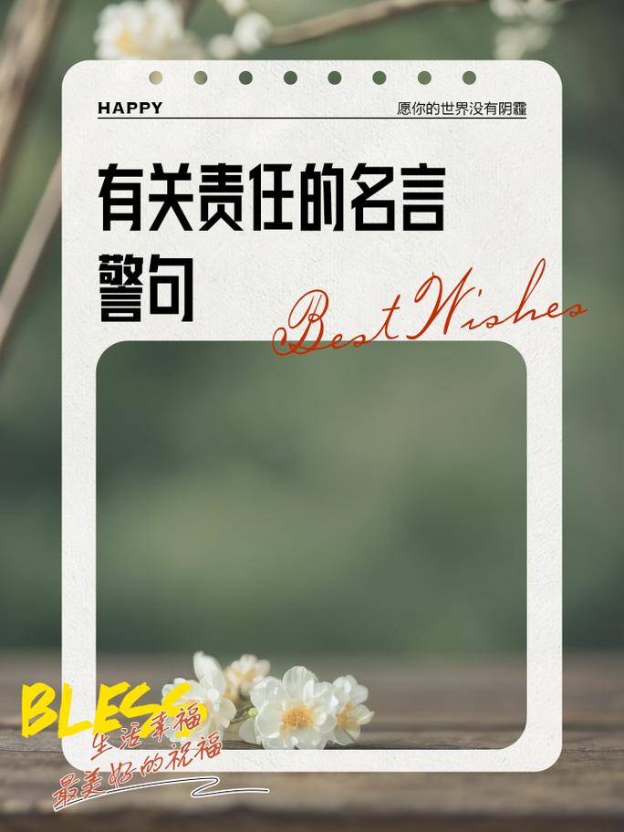 责任心，诗里藏着什么？-图1