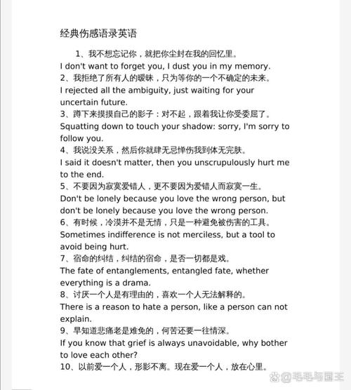 悲伤英语名言，藏着什么人生智慧？-图1