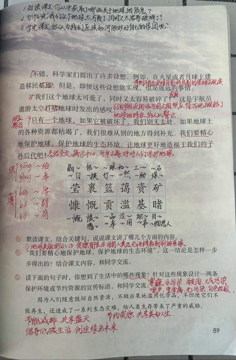 地球只有一个，诗歌何为？-图1