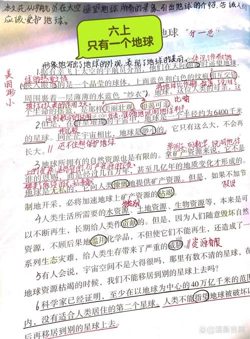 地球只有一个，诗歌何为？-图2