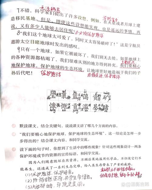 地球只有一个，诗歌何为？-图3