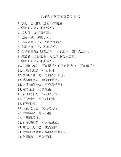 孔子名言如何巧用于起名？-图2