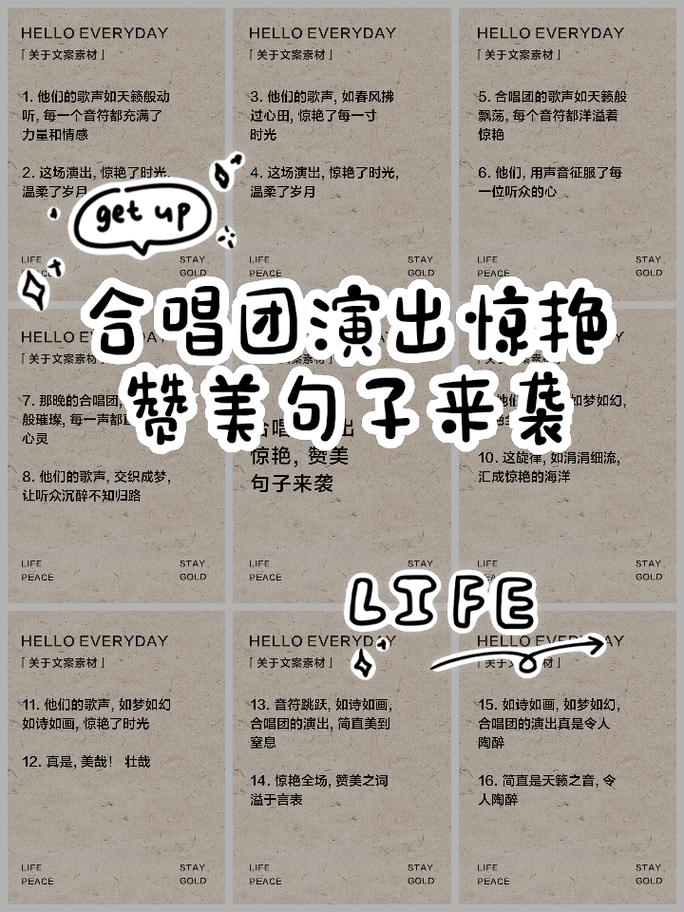 艺术舞台上的名言，真能道尽人生百态？-图2