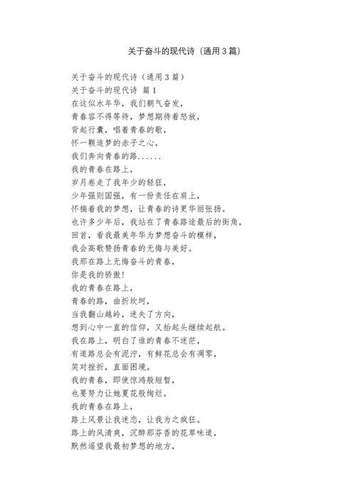 现代励志诗,如何点燃心灵光?-图3 现代励志诗,如何点燃心灵光?-图3