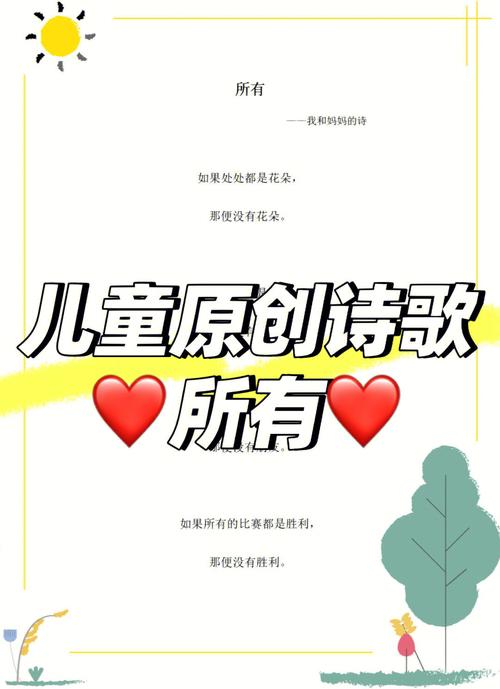 妈妈和我，诗歌藏着什么？-图1