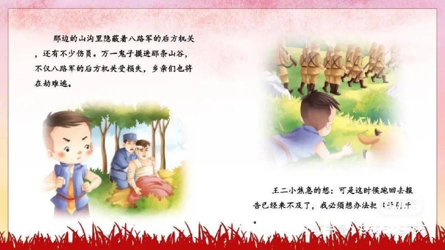 王二小诗歌有何深意？-图3