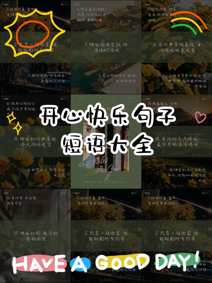 开心名言，哪句最治愈心灵？-图2