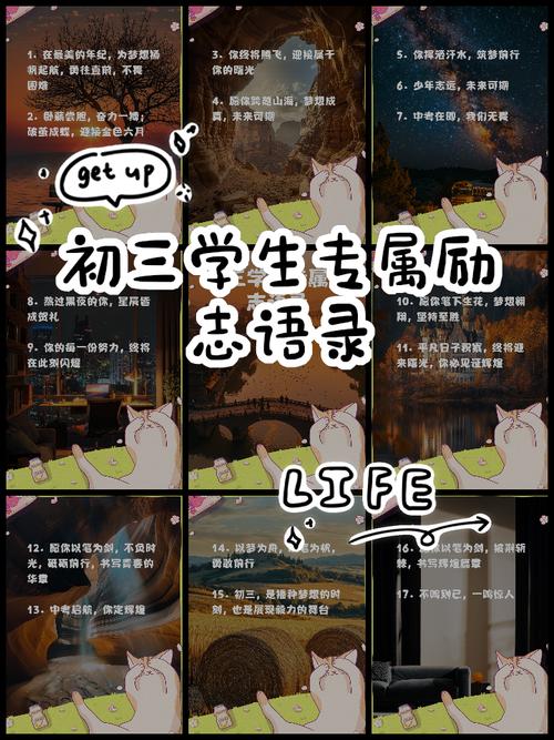 初中生名言警句-图1