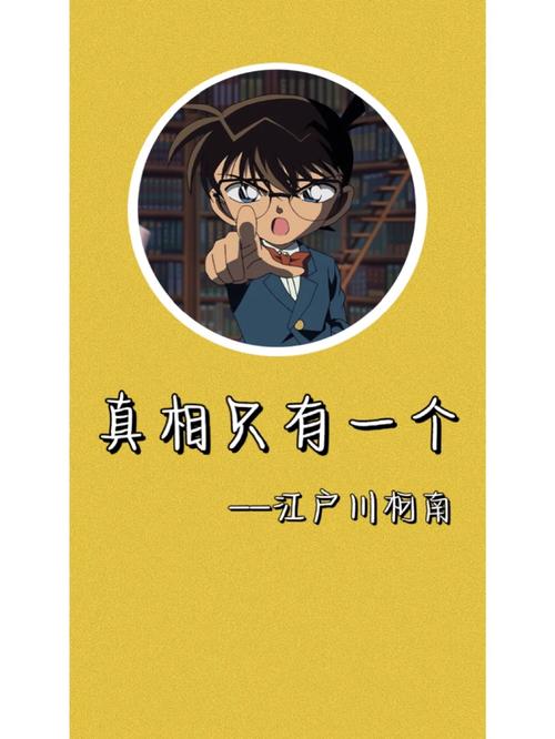 柯南日语名言有哪些经典?-图3 柯南日语名言有哪些经典?-图3