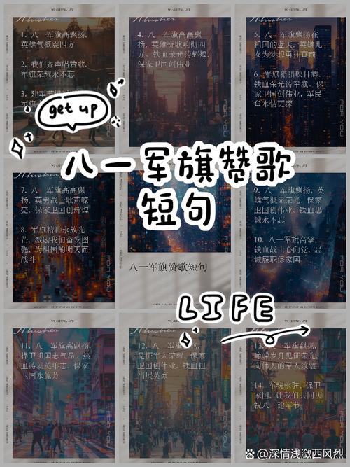 旗帜名言蕴含何种力量？-图1