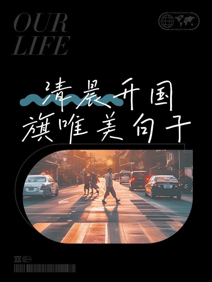 旗帜名言蕴含何种力量？-图2