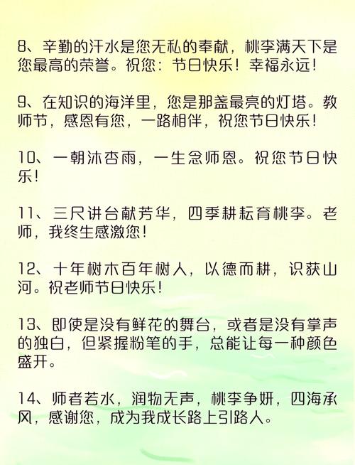 教师名言为何流传至今?-图1 教师名言为何流传至今?-图1