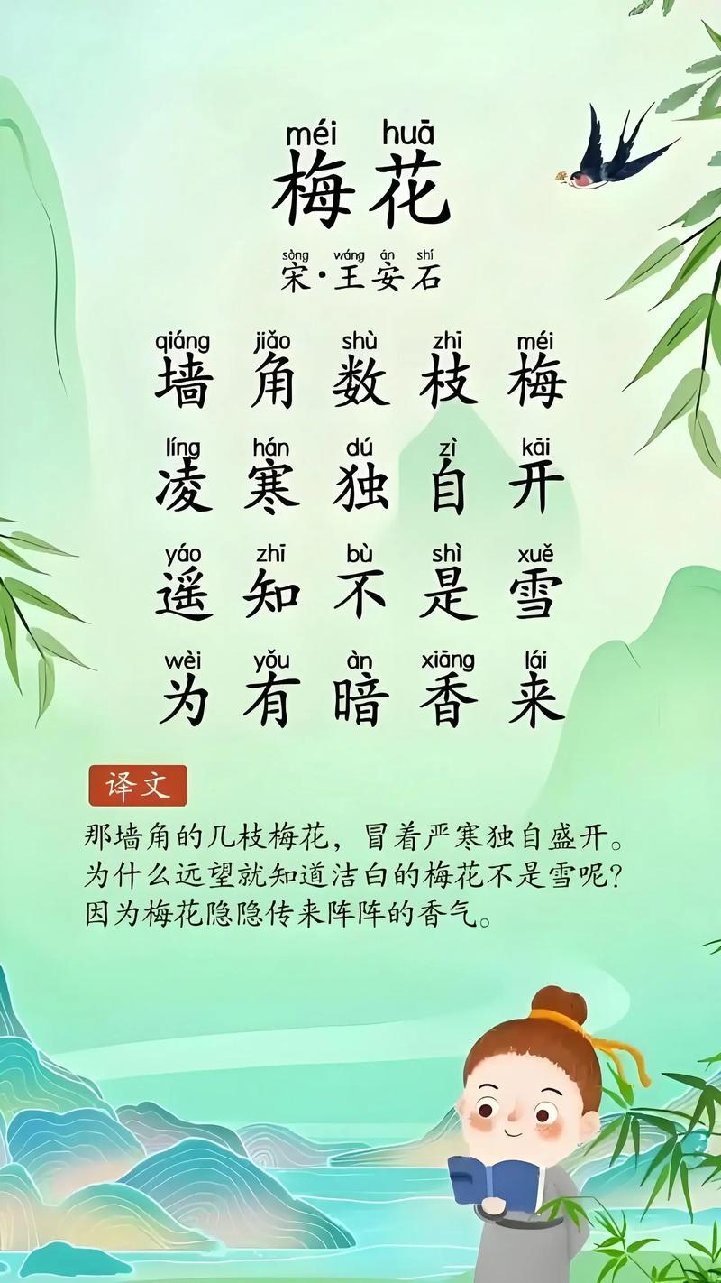 如何写出咏梅佳作？-图1