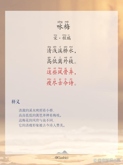 如何写出咏梅佳作？-图2