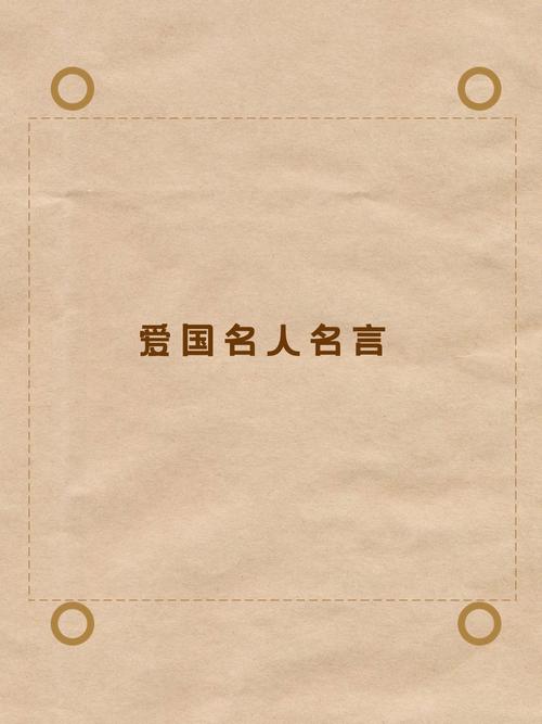 我爱我家名人名言有哪些?-图1 我爱我家名人名言有哪些?-图1