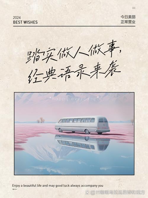 沉稳名言，何为真谛？-图2