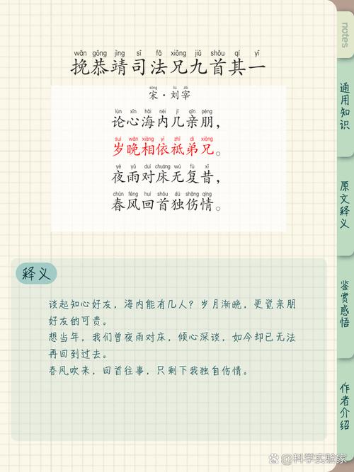 知法守法诗歌有哪些?推荐几首?-图2 知法守法诗歌有哪些?推荐几首?-图2