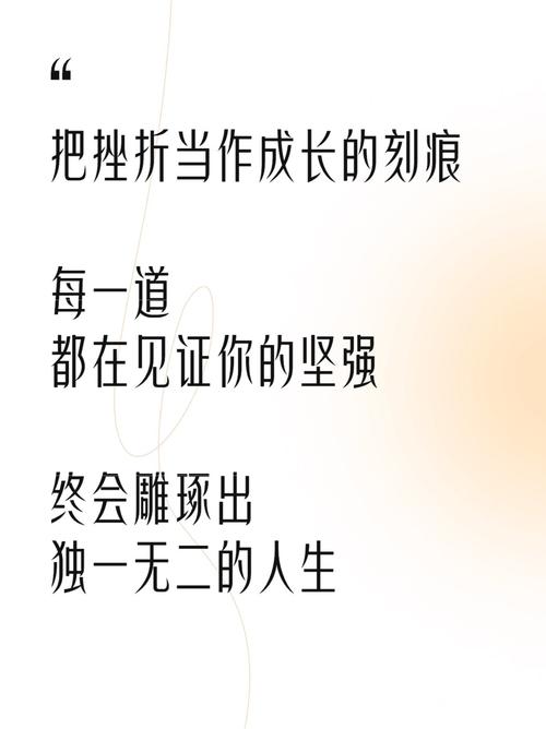 如何用名言战胜挫折?-图1 如何用名言战胜挫折?-图1