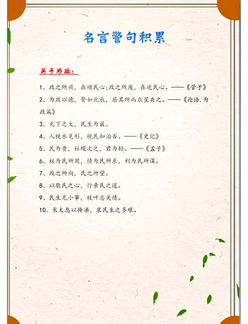 哪些名言与志向有关？-图1