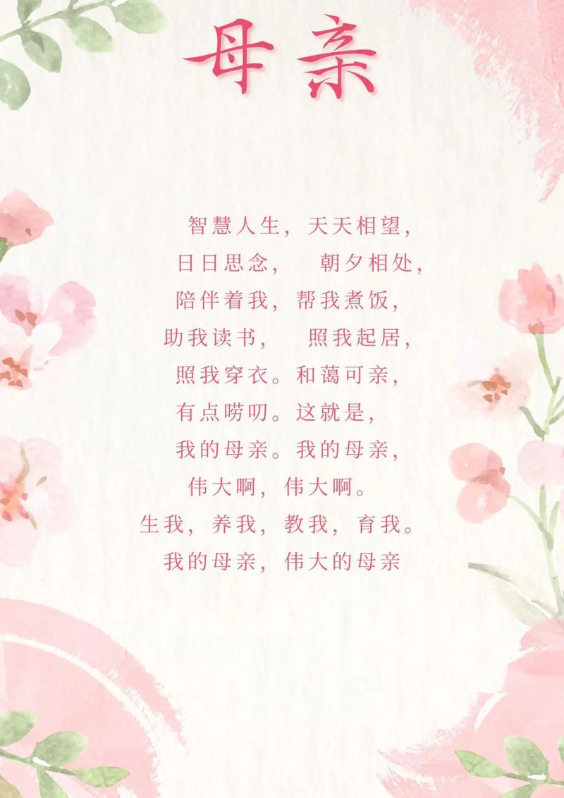 母亲节诗歌，如何打动人心？-图1