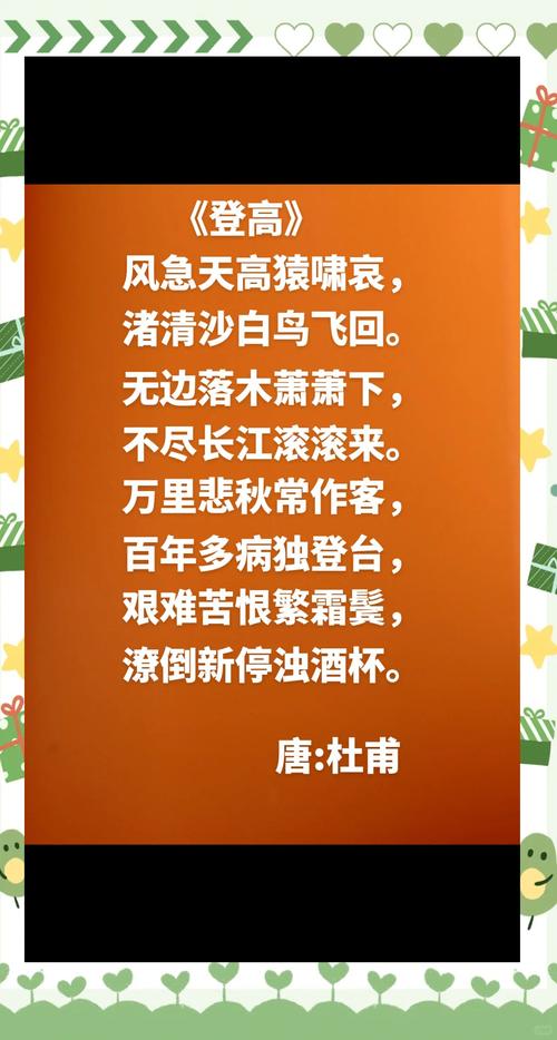 登高诗中藏着怎样的山魂？-图1