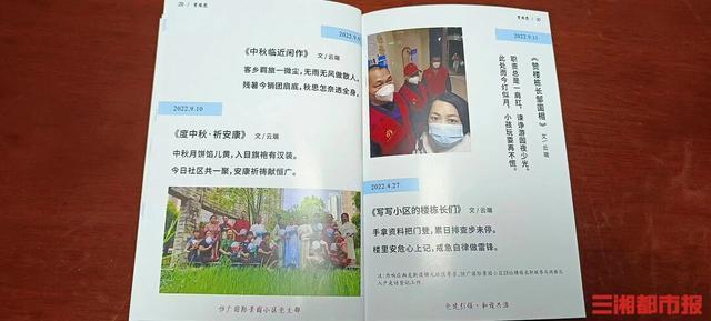 志愿者为何写诗？-图2