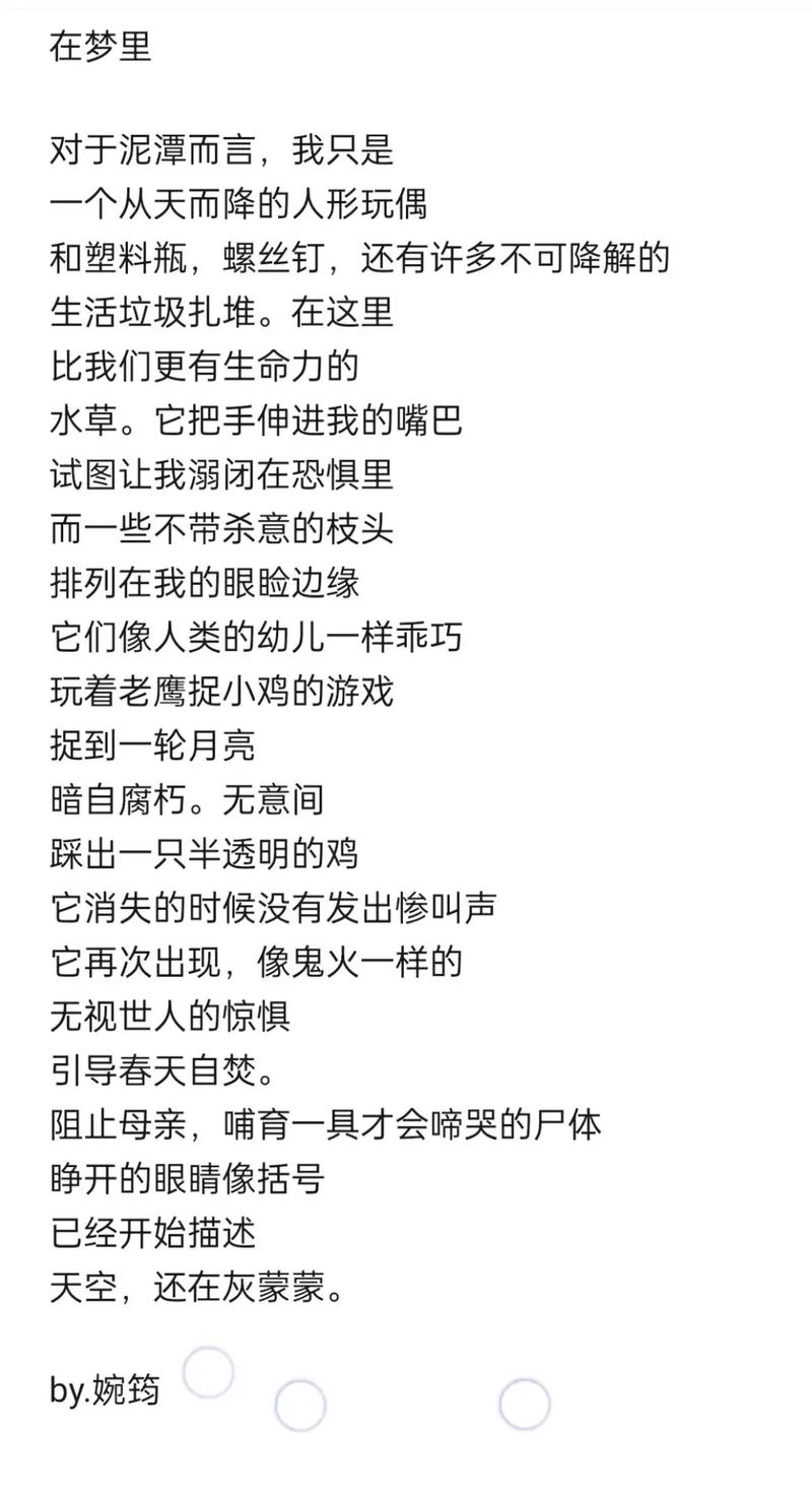 诗歌为何会腐朽？-图1