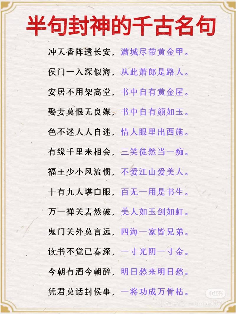 名言古诗-图2 名言古诗-图2