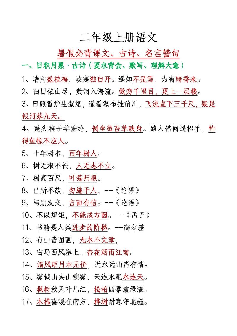 名言古诗-图3 名言古诗-图3