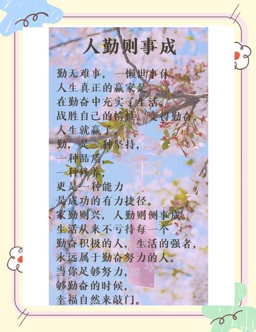 勤严名言警句有哪些？-图1