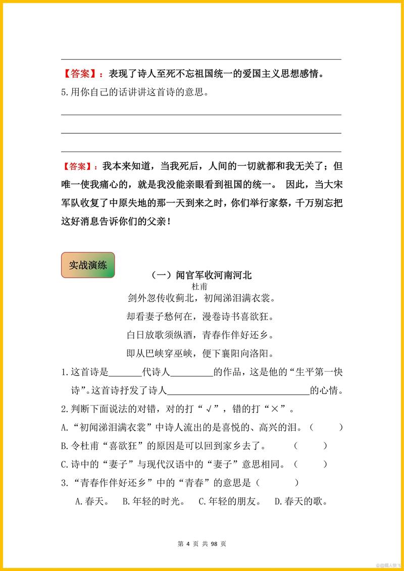 2025诗歌鉴赏有何新意？-图3