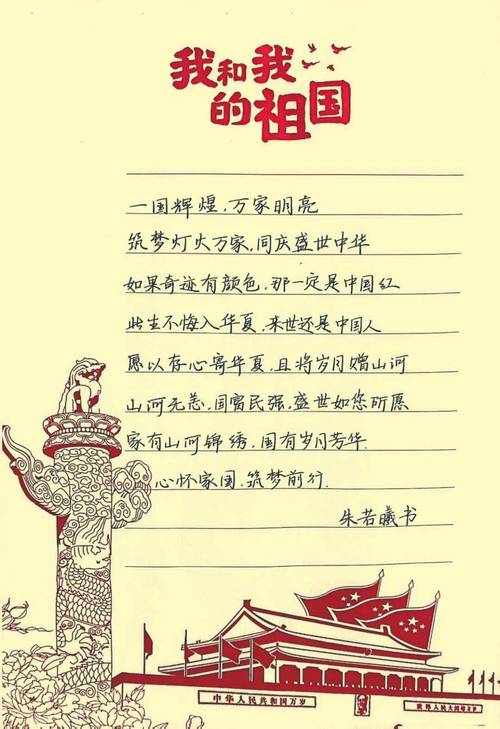 国庆诗歌何以动人?-图1 国庆诗歌何以动人?-图1