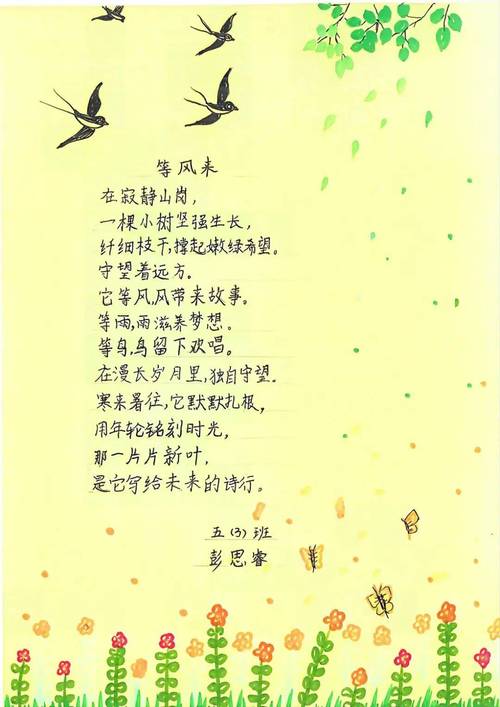 我与春天有约，这首诗歌藏着怎样的深情？-图1