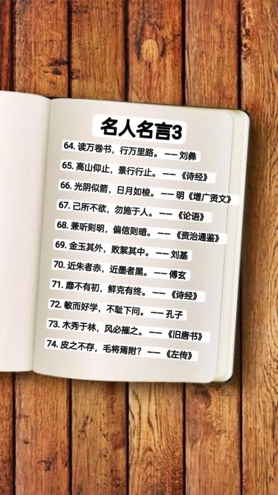 三年级必背名言名句有哪些？-图2