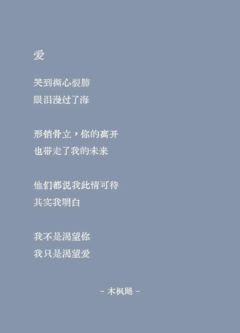 现代爱情诗，何解人心？-图2